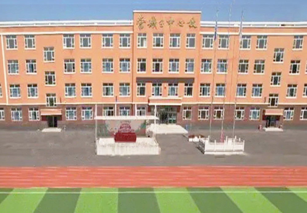 营城子中心小学校幼儿园综合楼建设及操场改造工程